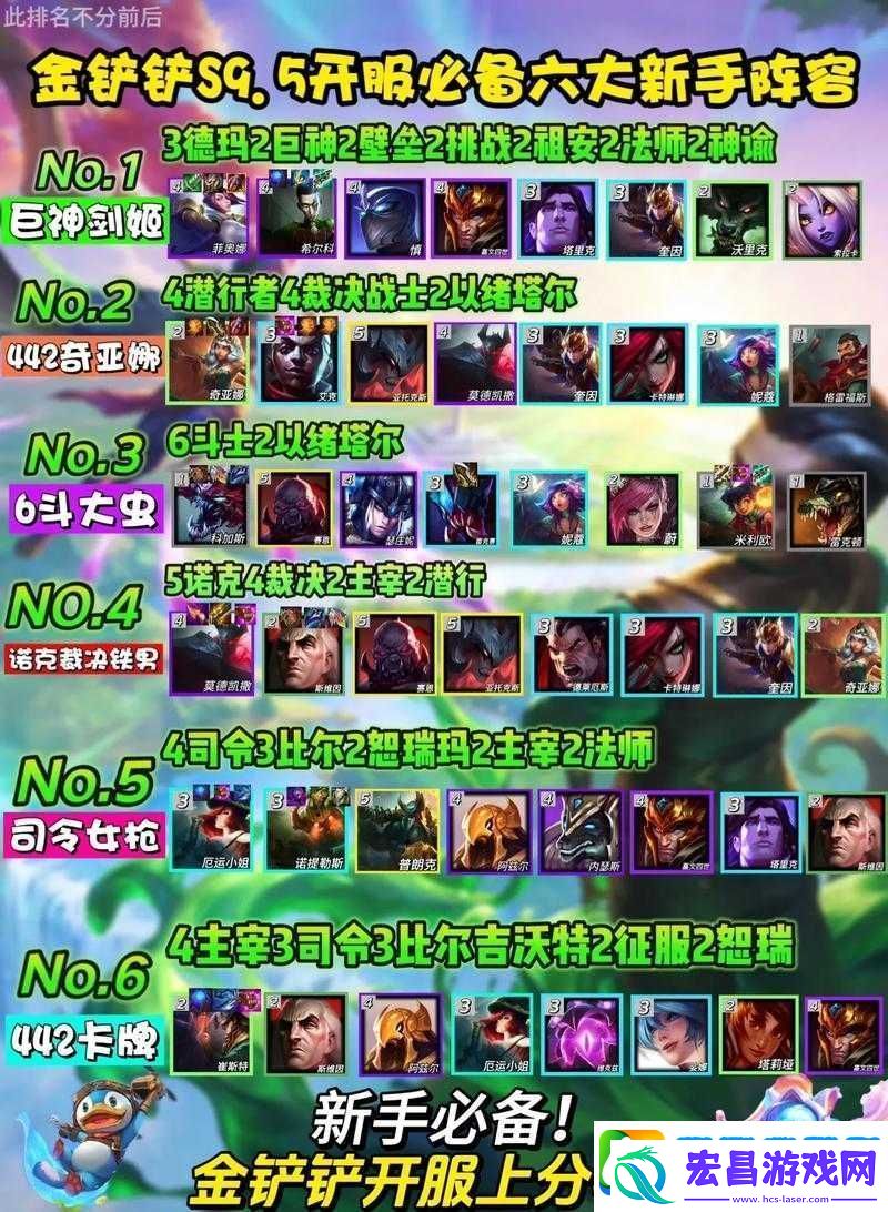 金铲铲之战