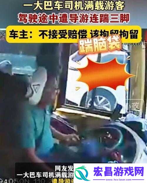 男子驾驶大巴进入女子车内相关引发热议