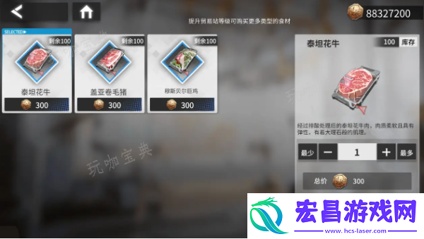 银河境界线烹饪系统玩法攻略