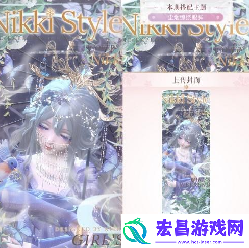 闪耀暖暖尘烟缭绕眼眸怎么搭配