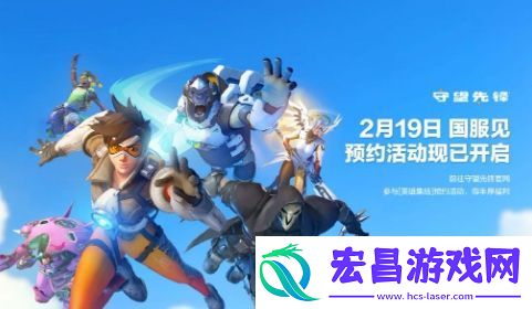 守望先锋2国服回归泄露
