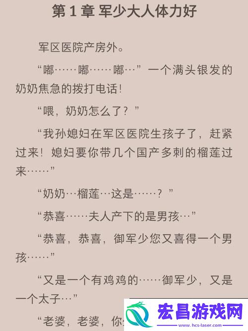 揭晓“军少大人体力好是1v1还是2v1”的真正秘密