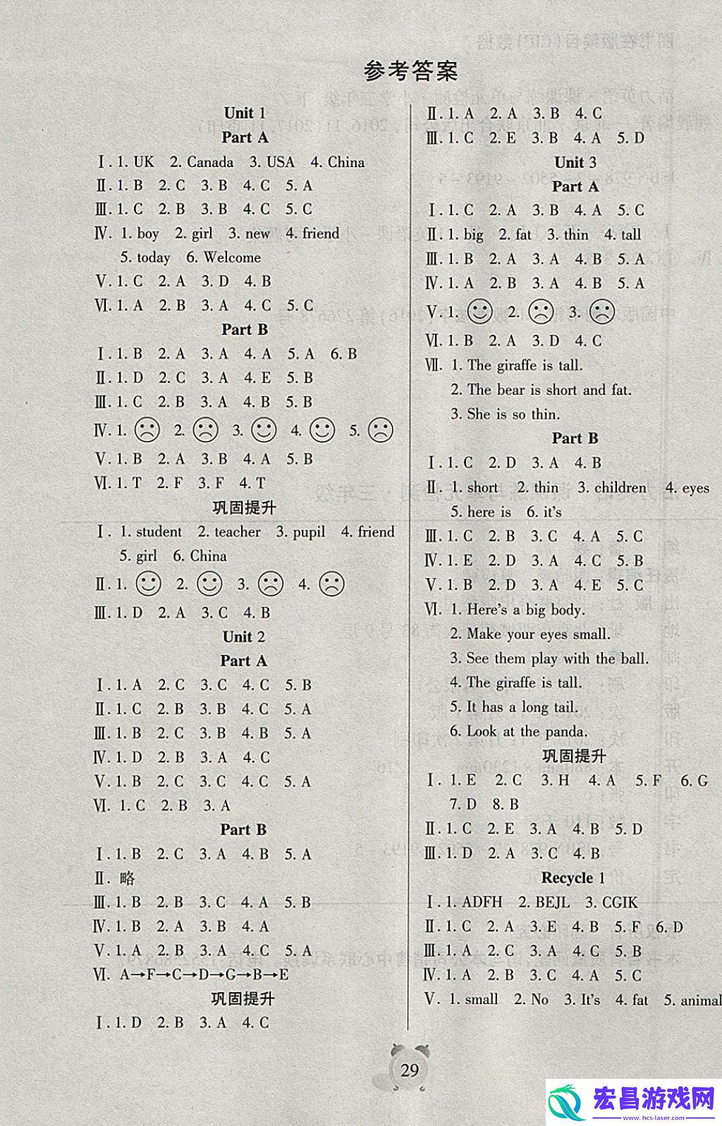 答案1V.1H