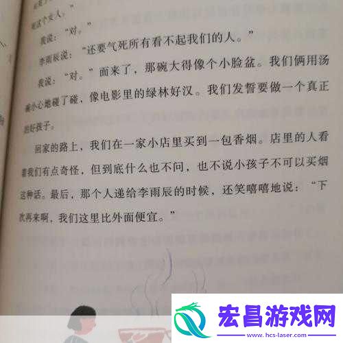 榨汁精灵的繁衍要求