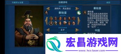 文明6新手选择哪个文明最合适
