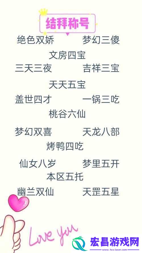梦幻西游无双版游戏中结拜系统所需好友度详细解析