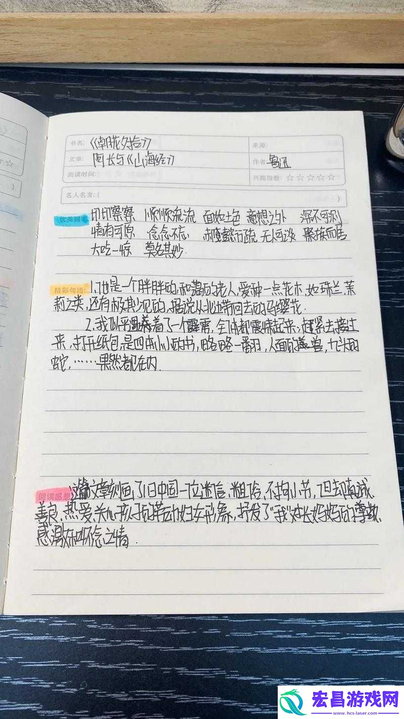 我的生活日记