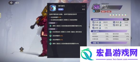 纳萨力克之王SR角色格格兰介绍
