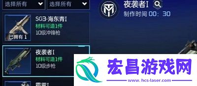 星球重启夜袭者制作方法介绍