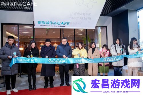 新海诚作品CAFE全球首店正式开业
