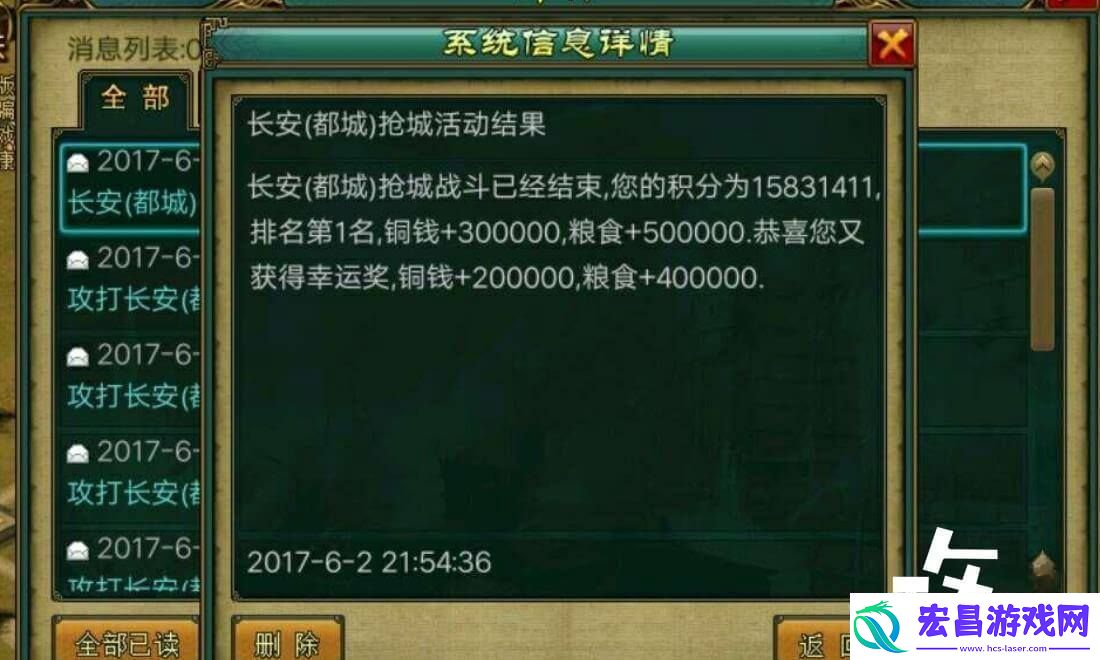 帝王三国攻城入坑时间说明