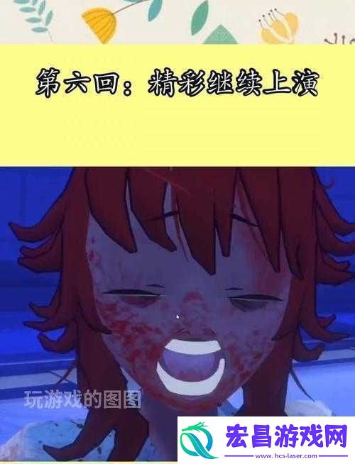 第六集