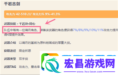 原神千岩古剑适合谁