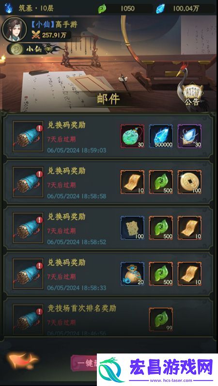 原创混沌风暴兑换码码2024最新可用混沌风暴兑换码合集