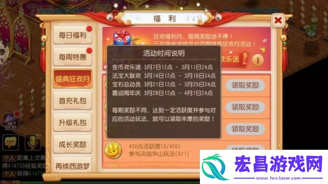 梦幻西游手游3月都有哪些活动