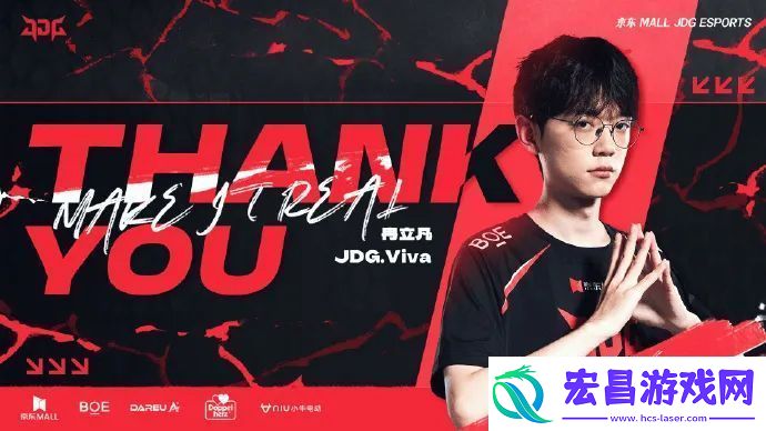 JDG发布人员变动公告