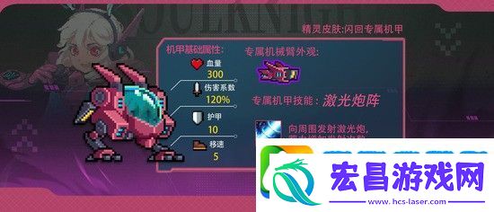 元气骑士专属机甲如何获取