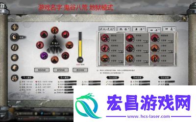 鬼谷八荒腾空秘卷获得方法详解