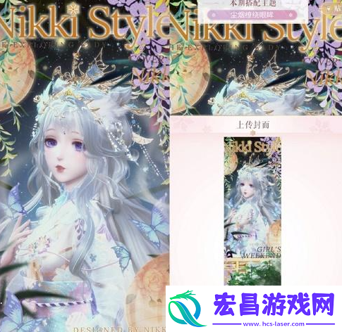 闪耀暖暖尘烟缭绕眼眸怎么搭配