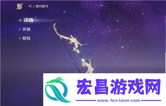 原神什么武器适用五郎