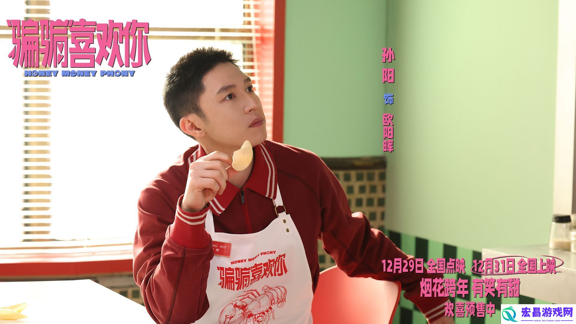 “骗骗”喜欢你发布主题曲爱情的**我问你2025MV