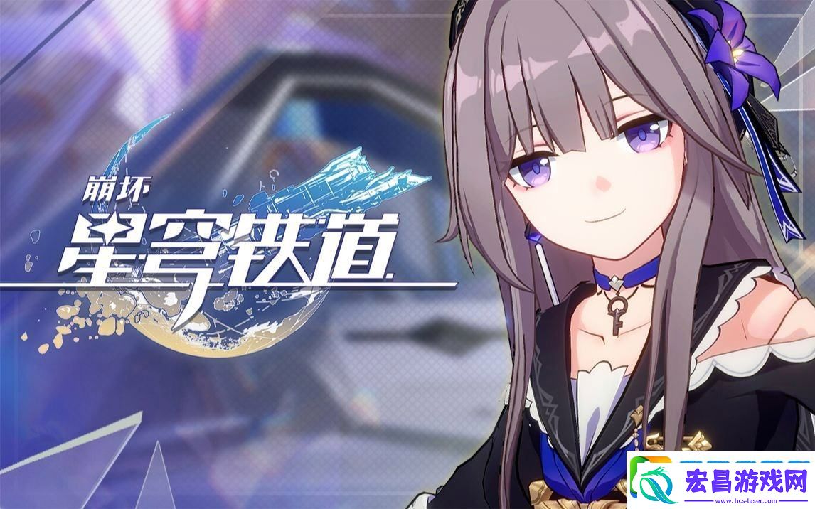 崩坏星穹铁道寰宇蝗灾全成就怎么解锁