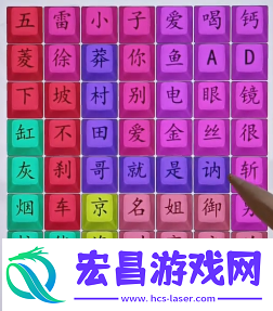 汉字找茬王狂飙顺口溜2连线攻略图