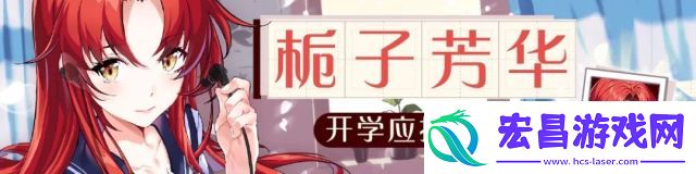 崩坏学园23月活动有哪些