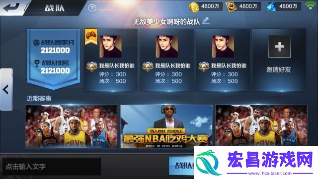 最强NBA三月第1期新版本爆料