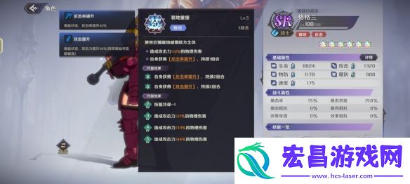 纳萨力克之王SR角色格格兰介绍