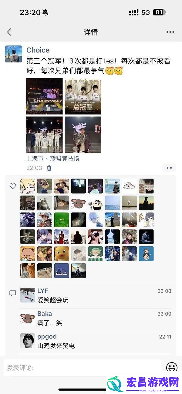 AL德杯夺冠爱笑更新朋友圈