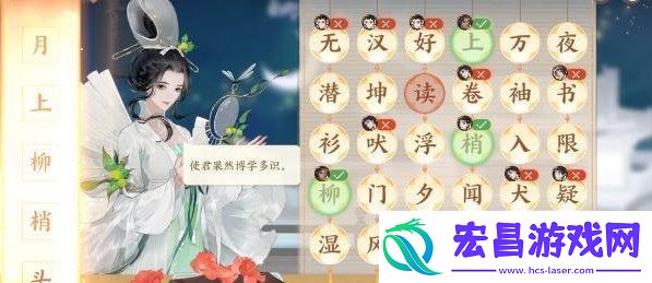 忘川风华录择字成句答案是什么