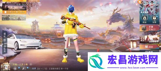 和平精英表情包怎么设置