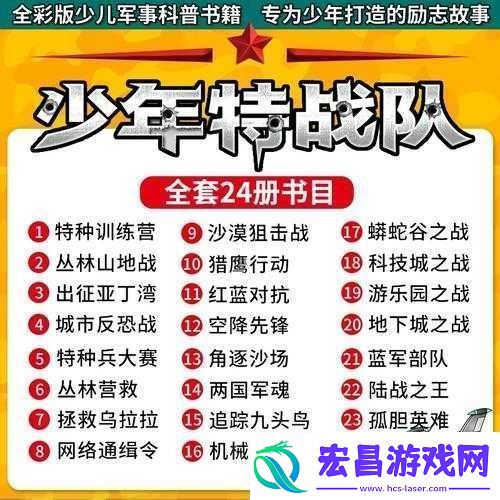 五个小男孩五个特种兵的故事！