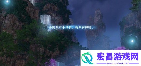 逆水寒手游桃溪村词话空谷任务怎么完成