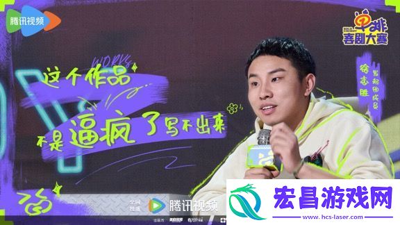 单排喜剧大赛于12月27日中午12点在腾讯视频播出