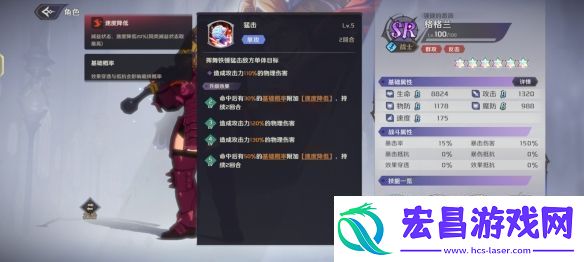 纳萨力克之王SR角色格格兰介绍