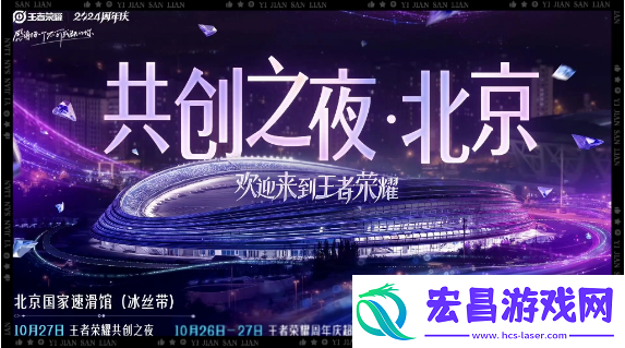 王者荣耀九周年庆典结束时间介绍