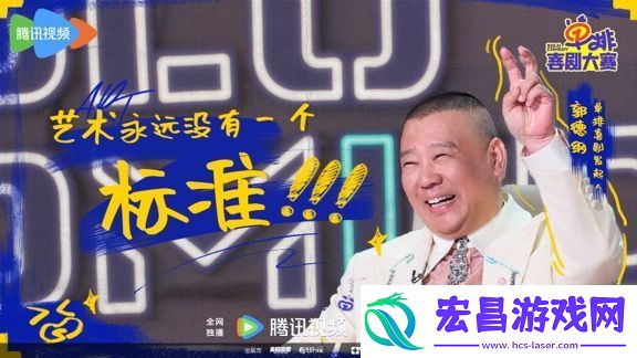 单排喜剧大赛于12月27日中午12点在腾讯视频播出