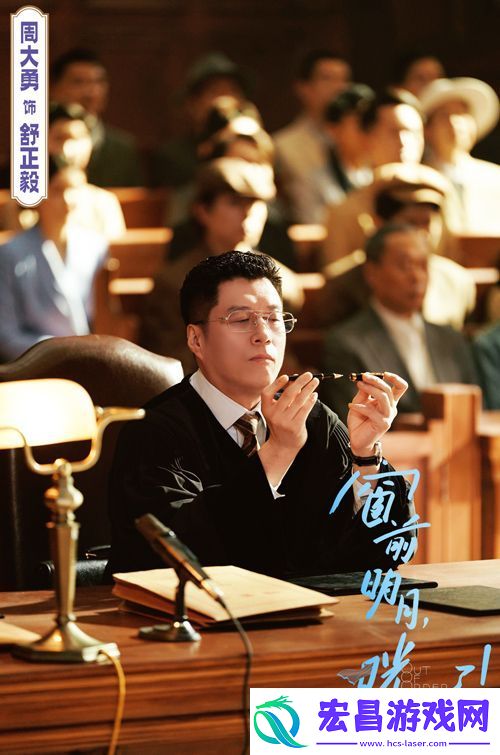 电影窗前明月