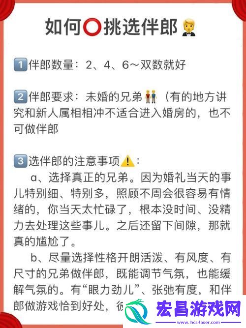在婚房被伴郎c了2个小时
