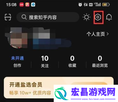 知乎如何清除缓存