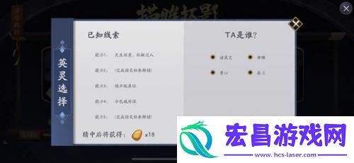 天地劫自言本是秦淮女是谁天地劫描眸拓影第二天答案攻略分享