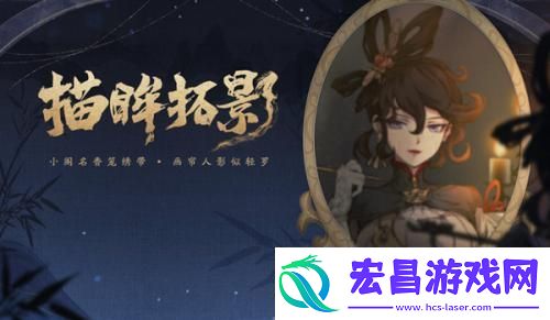 天地劫自言本是秦淮女是谁天地劫描眸拓影第二天答案攻略分享