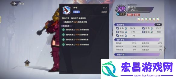 纳萨力克之王SR角色格格兰介绍