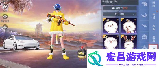 和平精英表情包怎么设置