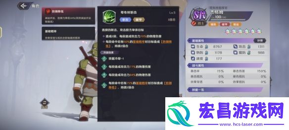 纳萨力克之王SR角色杰格姆介绍