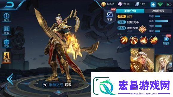 王者荣耀强力射手后羿出装打法攻略