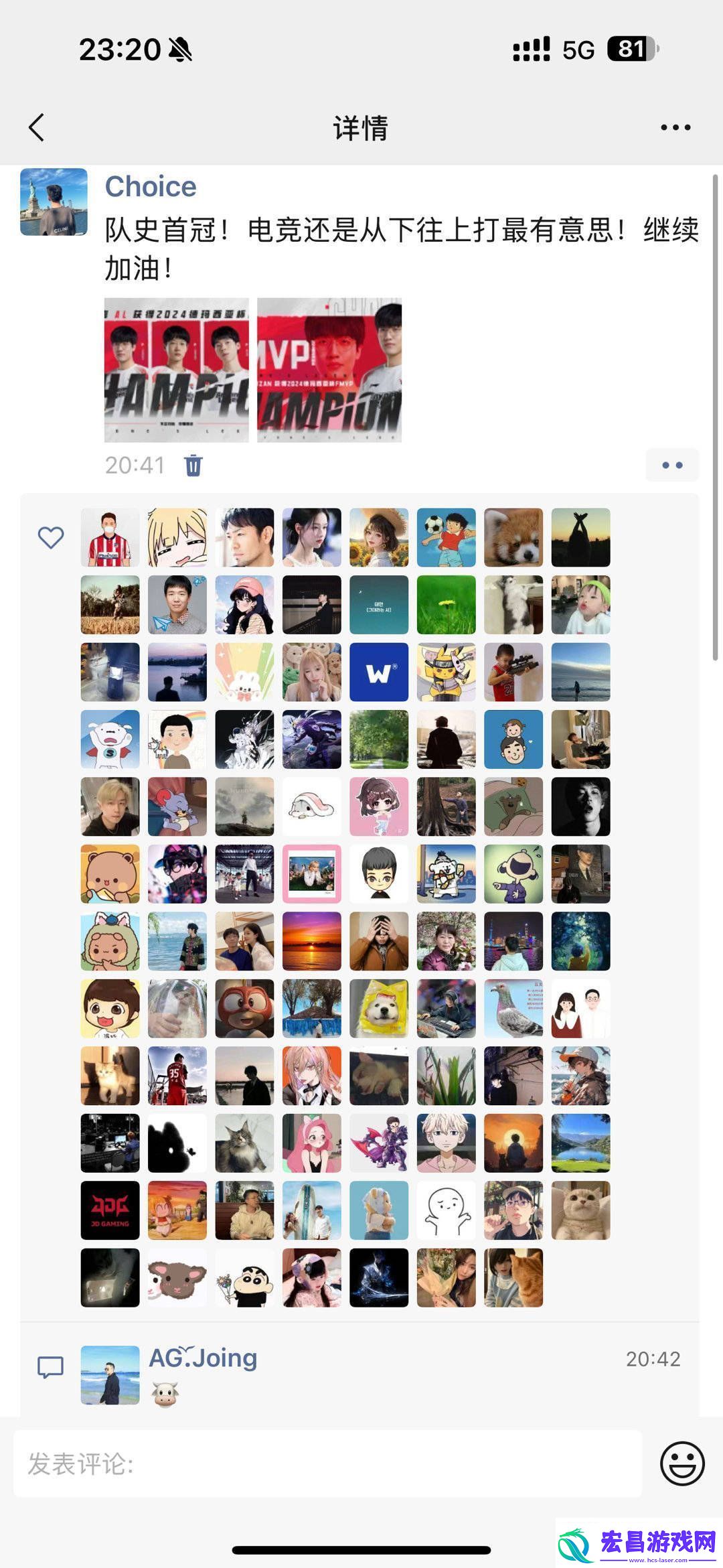 AL德杯夺冠爱笑更新朋友圈