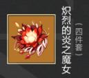 原神迪卢克圣遗物怎么搭配